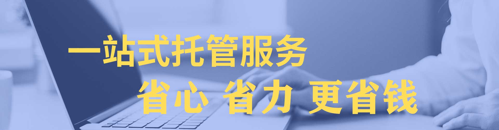 泰宁sem代运营